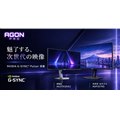 27型モデル「AGON PRO AG276QSG2」と31.5型モデル「AGP327KG」
