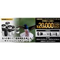 「もっと遠くへ。望遠撮影を楽しもうキャッシュバックキャンペーン」