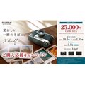 「X half ご購入応援キャンペーン」