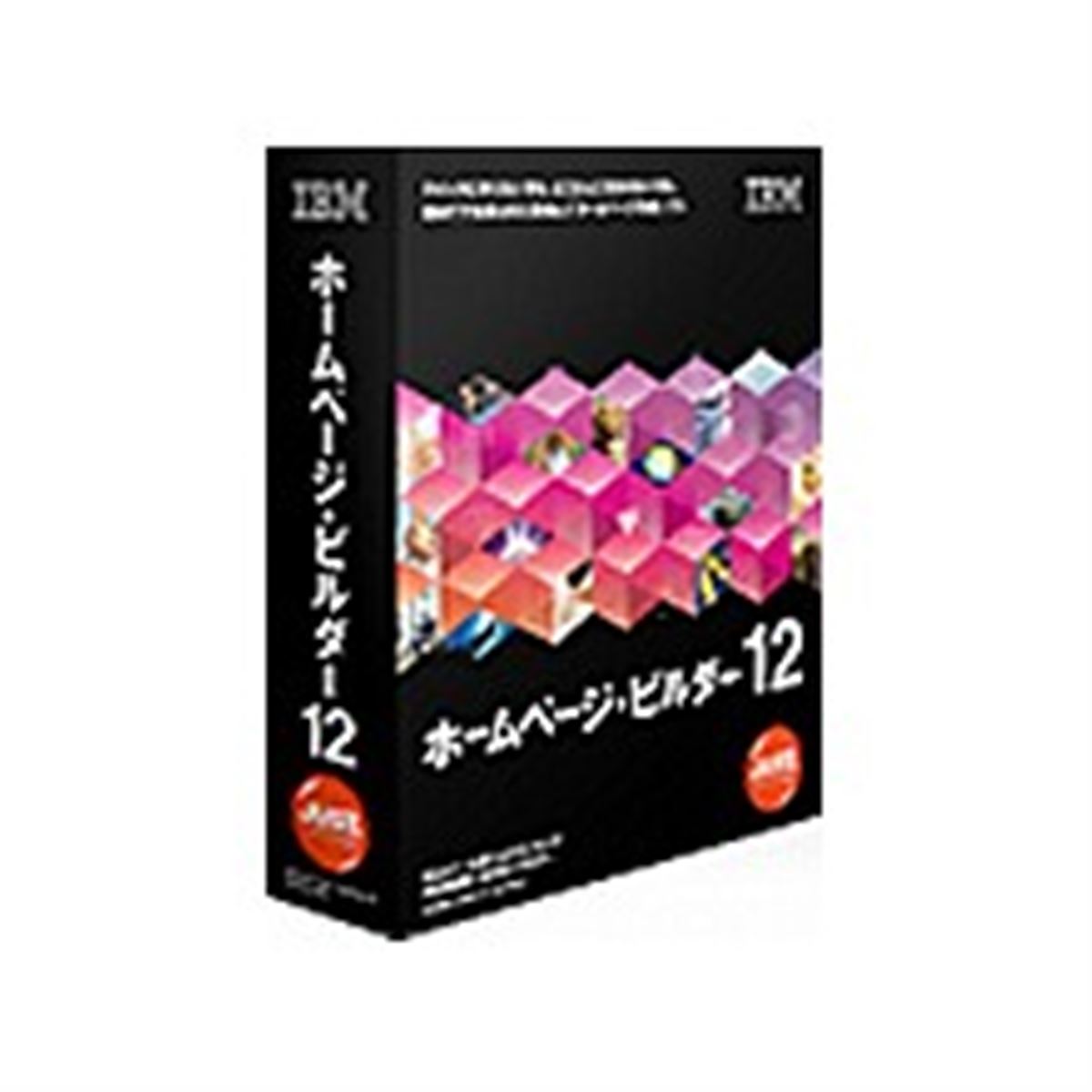 ホームページビルダー12バリューパック製品登録情報あり ホームページビルダー12バリューパック製品登録情報あり
