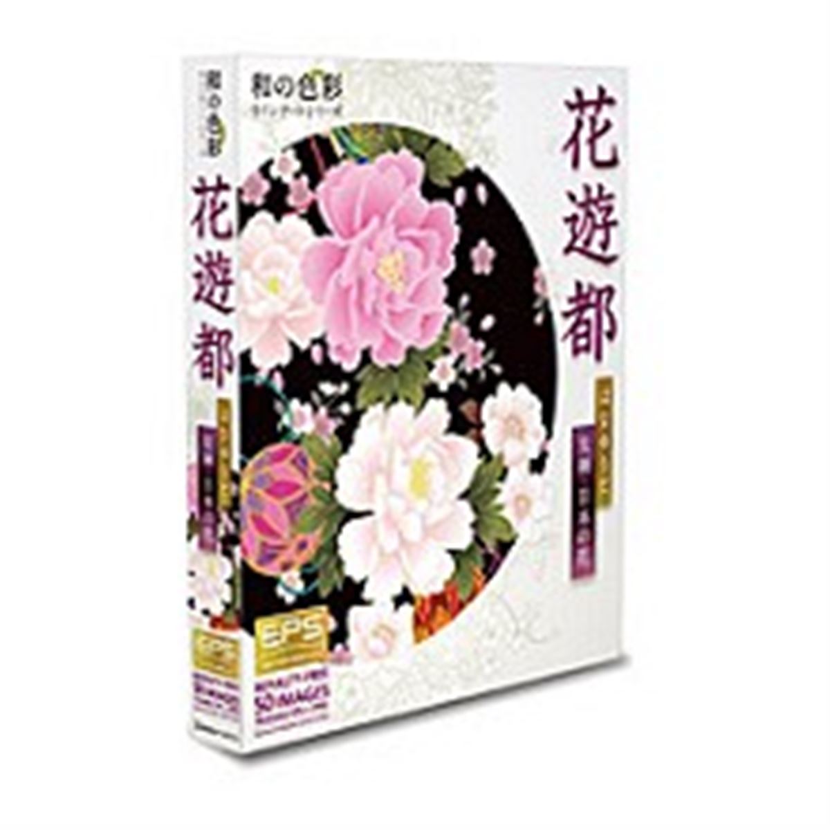 データクラフト、素材集「花遊都<友禅-日本の花>」 データクラフト、素材集「花遊都<友禅-日本の花>」 - 価格.com