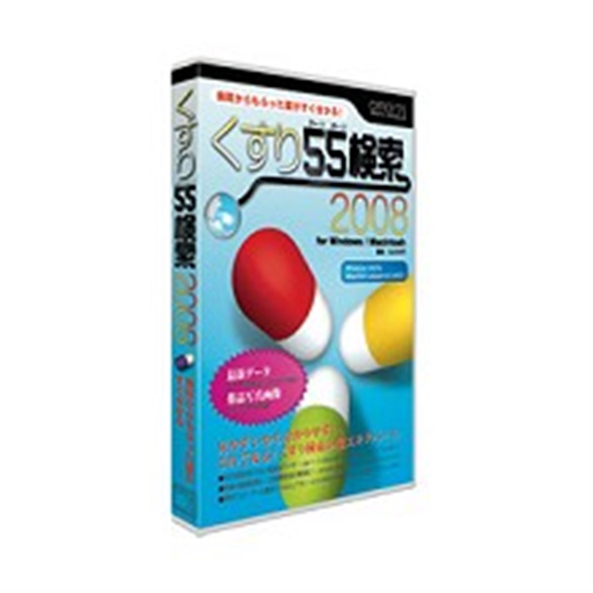 【レビューを書けば送料当店負担】 オフィス21、「くすり55検索 2008」を発売 - 価格.com その他