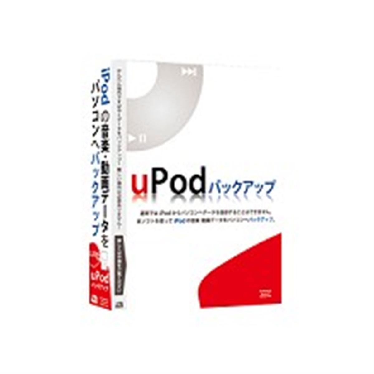 デネット、「uPodバックアップ」を発売 - 価格.com