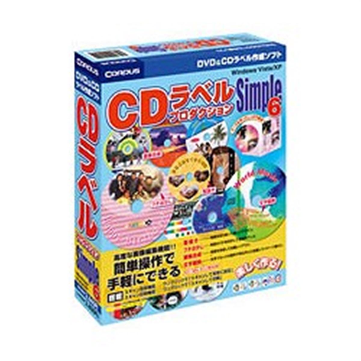 コーパス、「CDラベルプロダクションSimple 6」を発売 - 価格.com