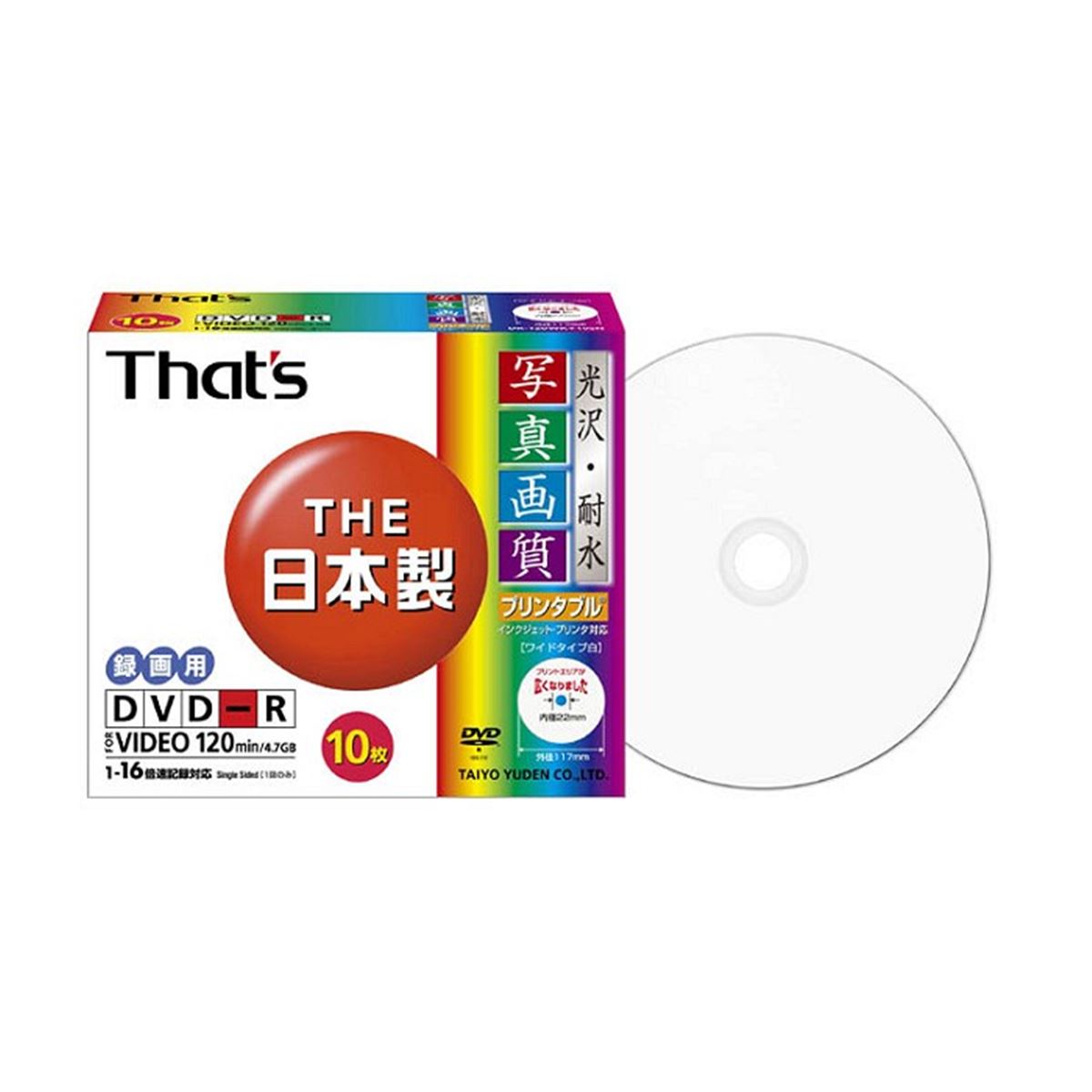 7パック【太陽誘電 That's データ用 DVD-R 16倍速50枚