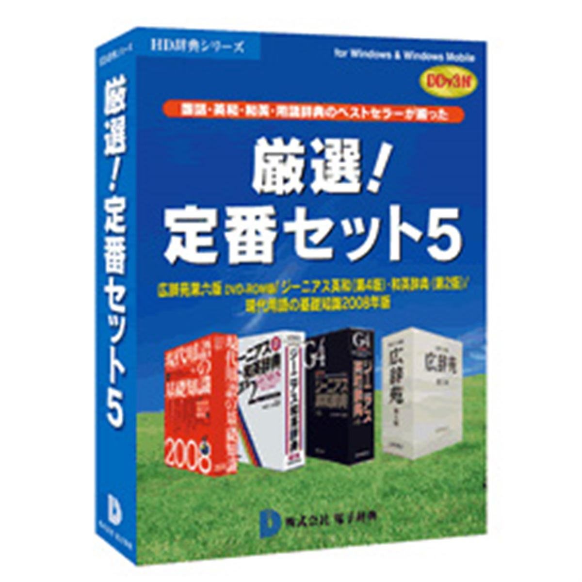 電子辞典、「厳選！定番セット5」 - 価格.com