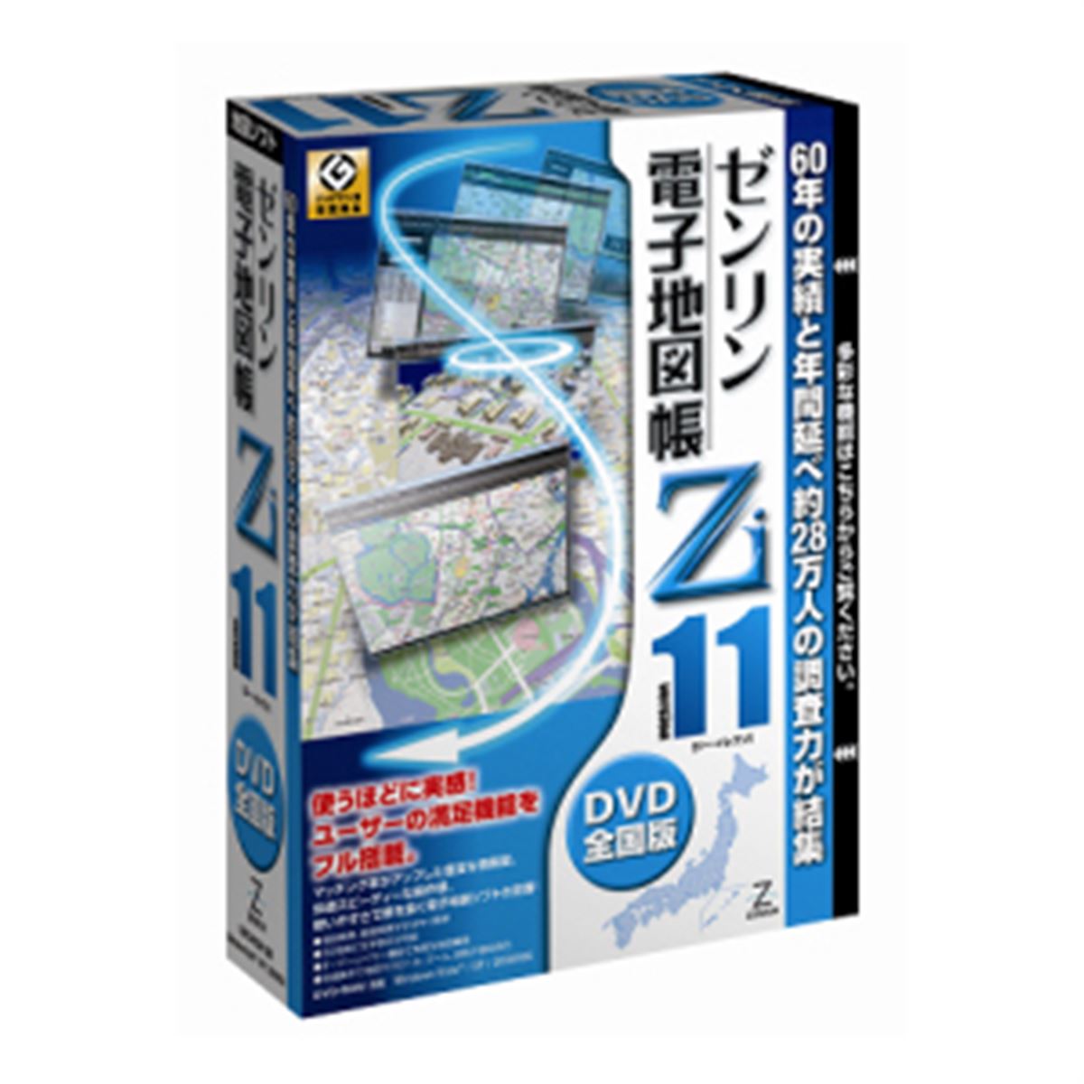 電子住宅地図デジタウン | ZENRIN Store | ゼンリン公式