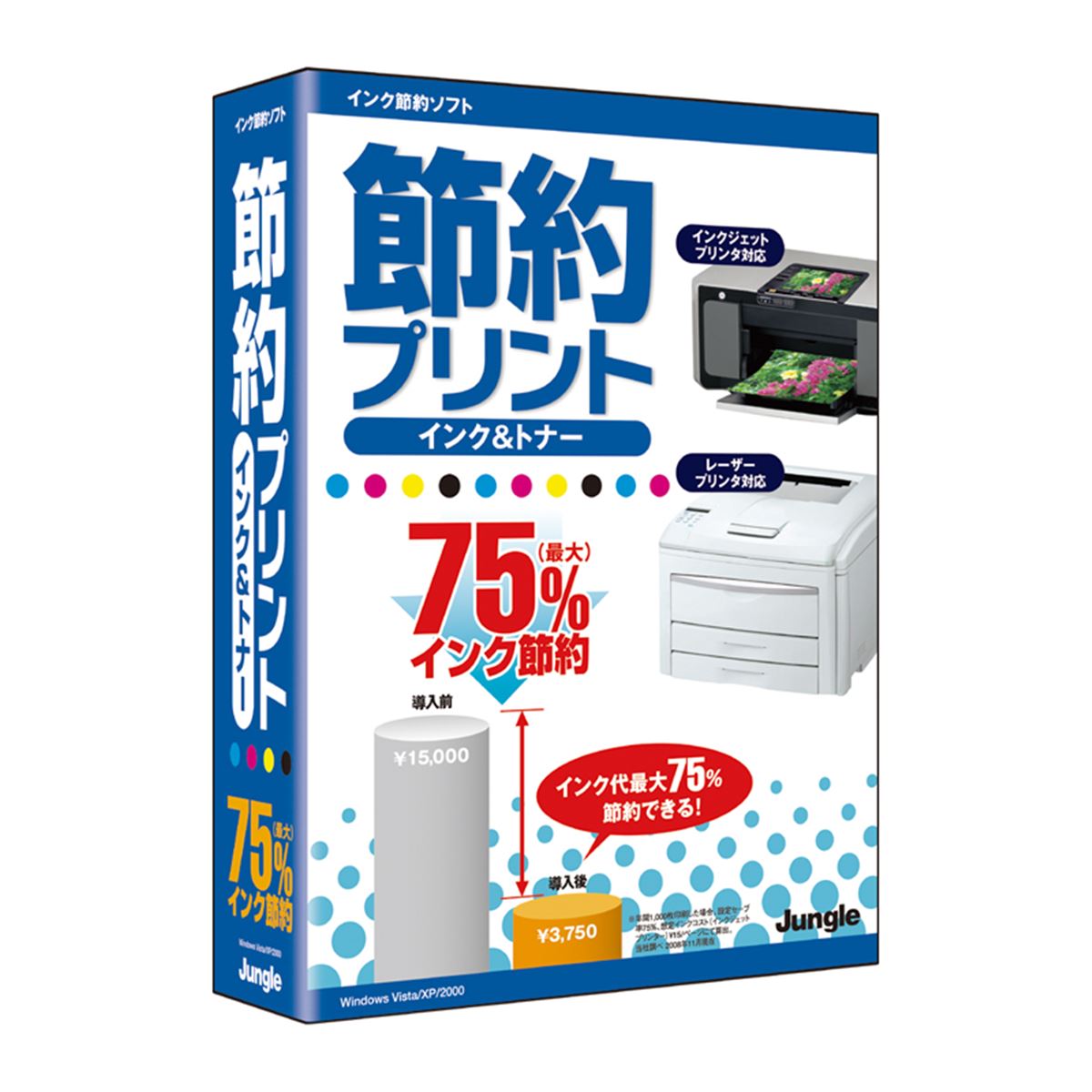 ジャングル、「節約プリント インク&トナー」 - 価格.com