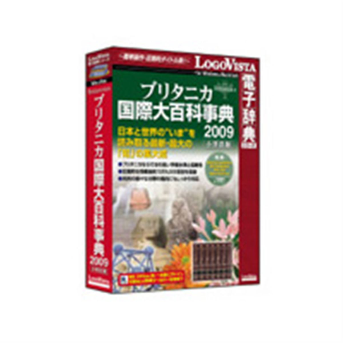 ロゴヴィスタ、「ブリタニカ国際大百科事典」 - 価格.com