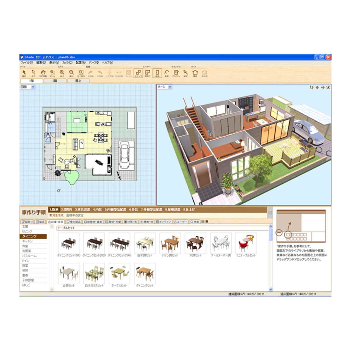 イーフロンティア、「Shade ドリームハウス」 - 価格.com