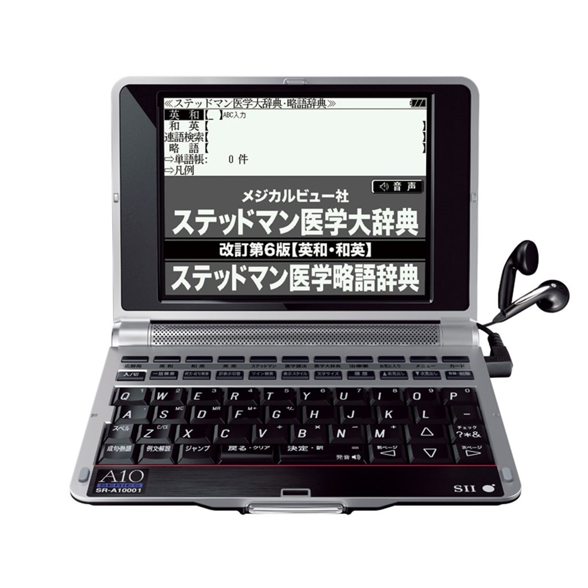 SII、医療従事者向け電子辞書2機種を発表 - 価格.com