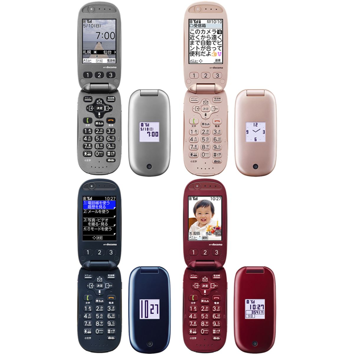 docomo らくらくホン ベーシック 携帯電話本体 黒色 取扱説明書付き らくらくホン ベーシック4（F-01G） サポート情報 | お客さま