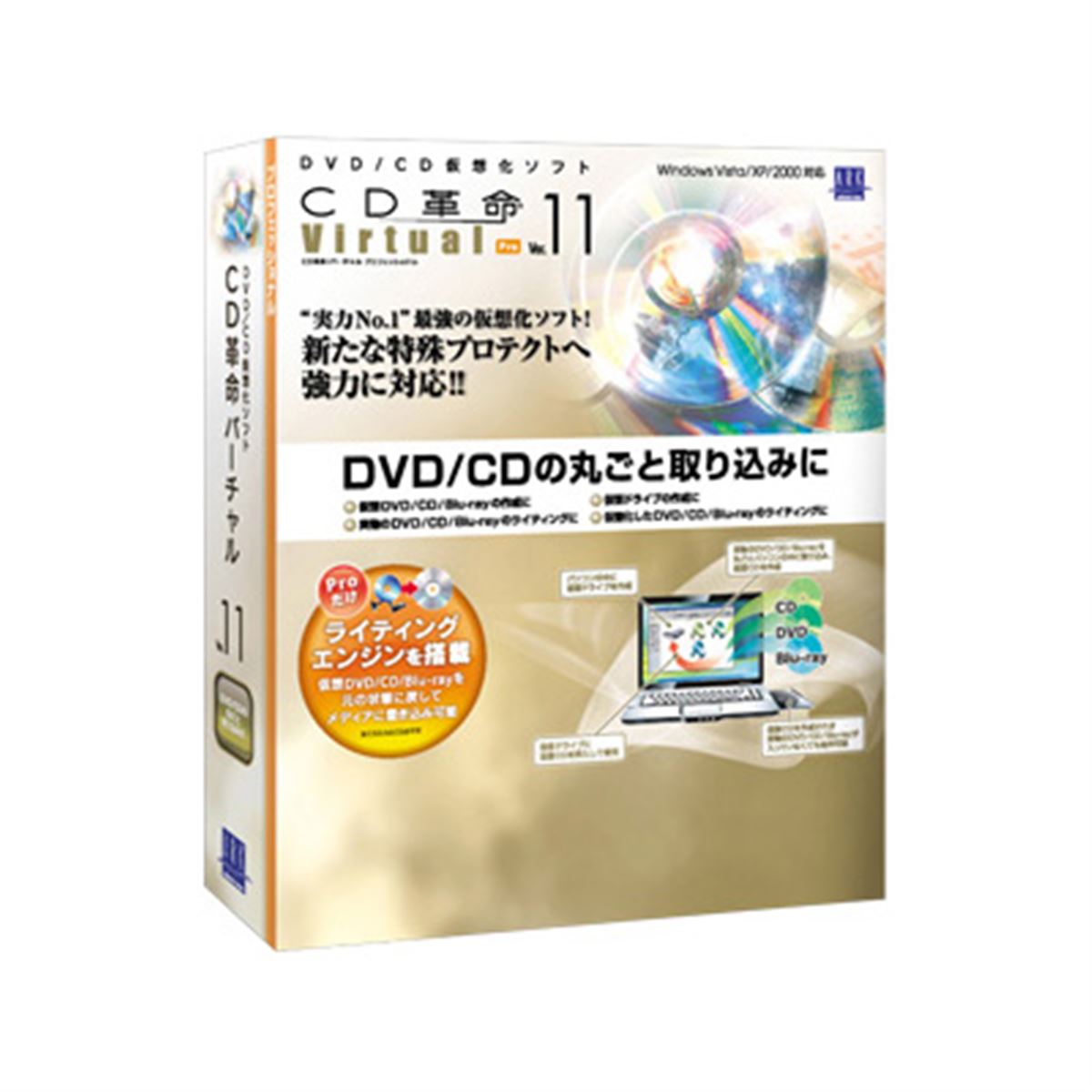 アーク、Blu-ray Discに対応した仮想化ソフト - 価格.com