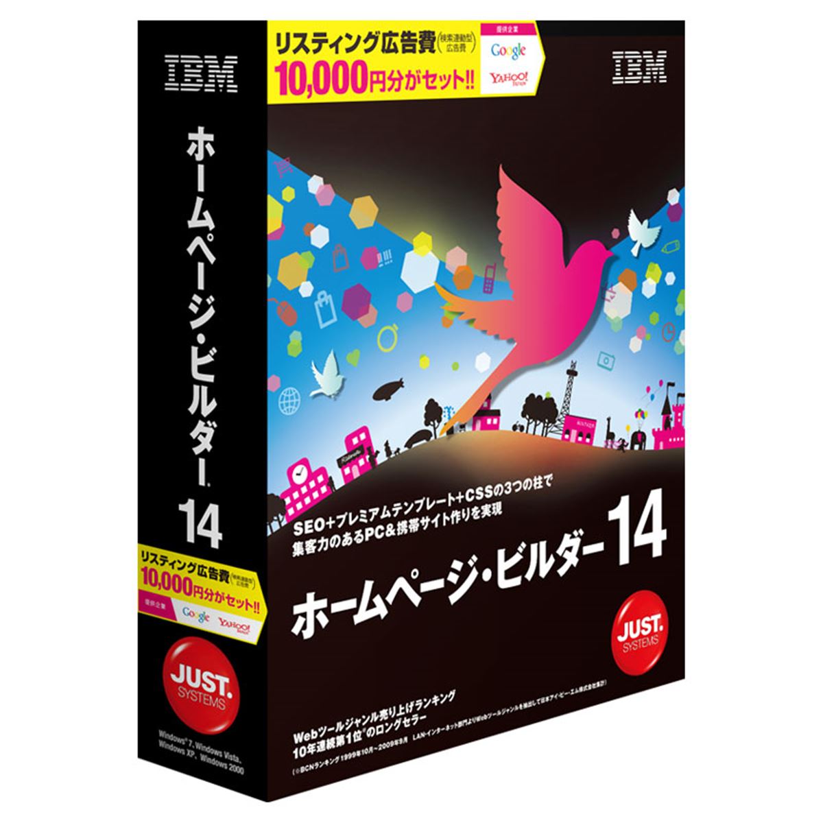 ジャストシステム、「ホームページ・ビルダー14」 - 価格.com