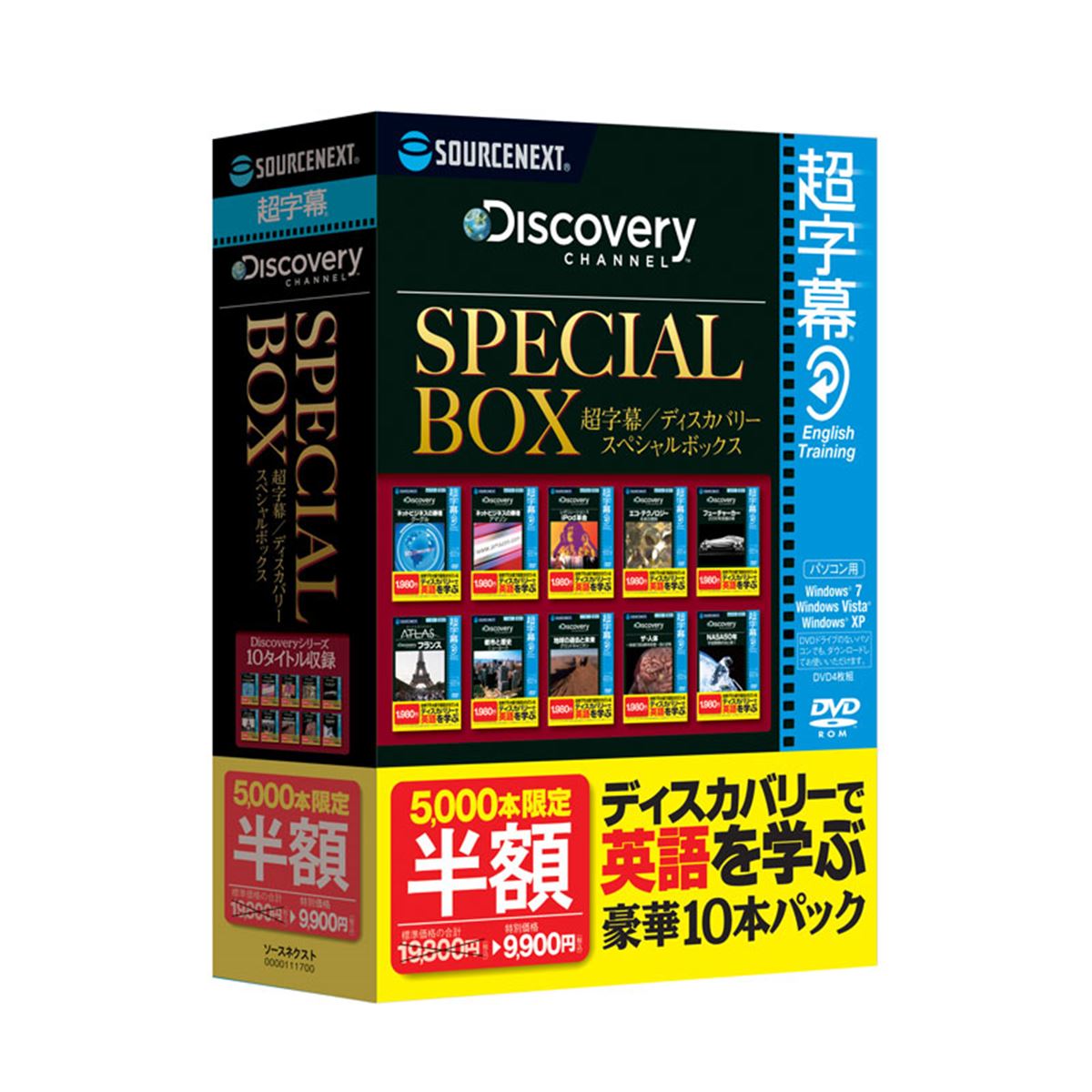 ソースネクスト、9,900円の超字幕10本セット - 価格.com