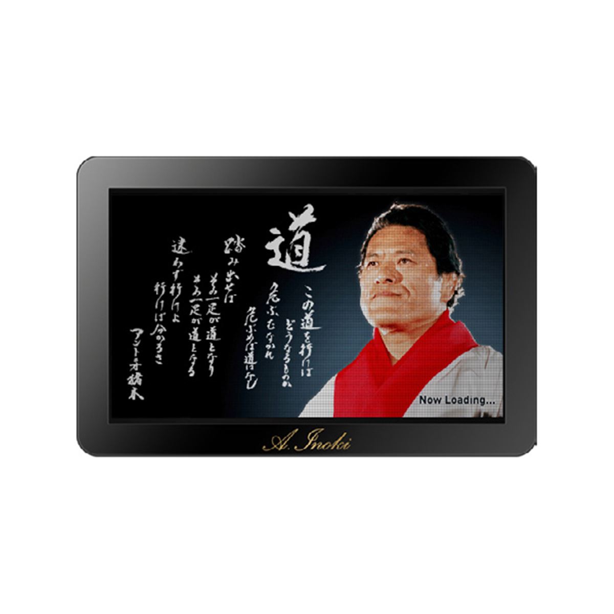 非売品　アントニオ猪木パネル アントニオ猪木 on X: 