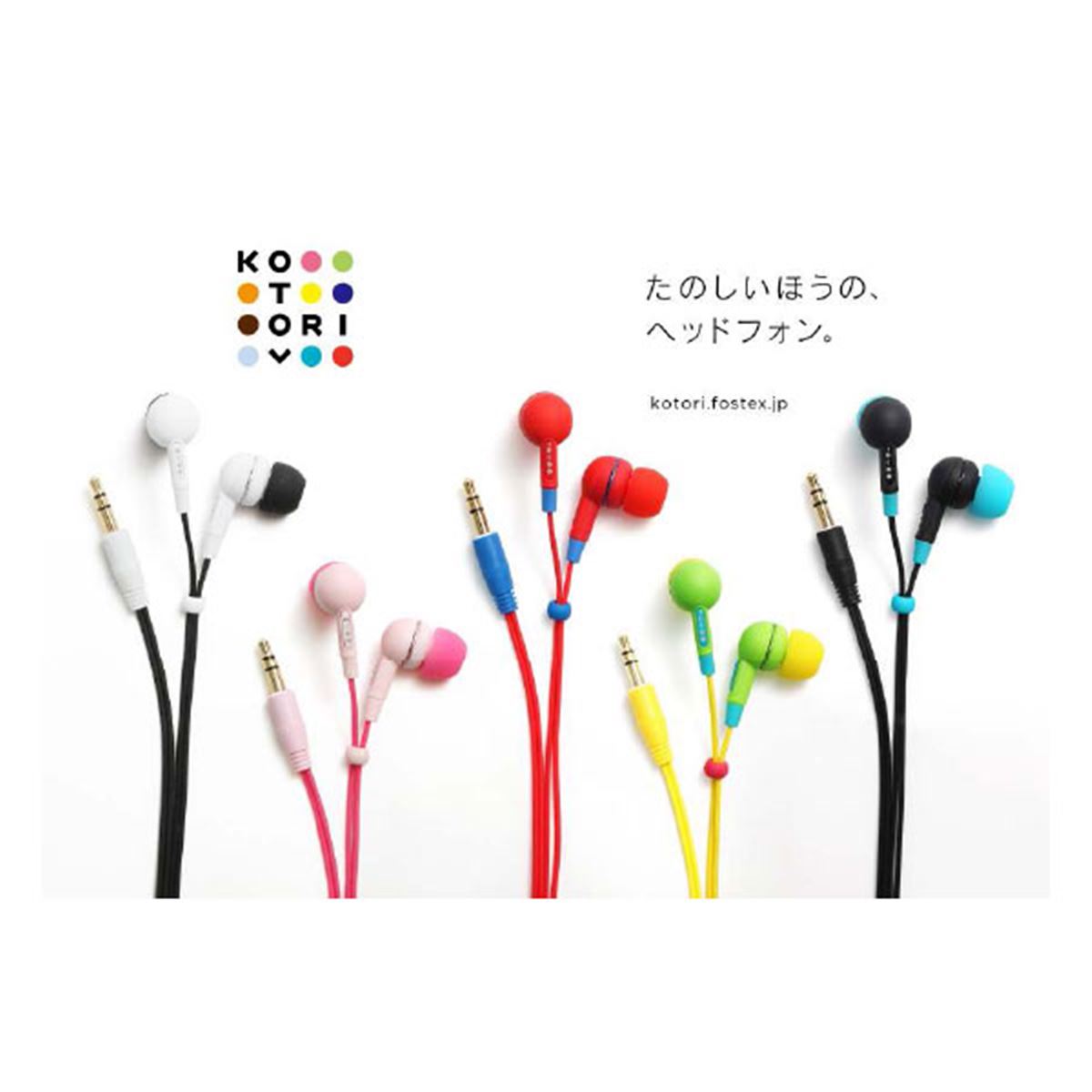 Starbucks × KOTORI コラボ ヘッドホン FOSTEX フォステクス、コーディネイトできるヘッドホン - 価格.com
