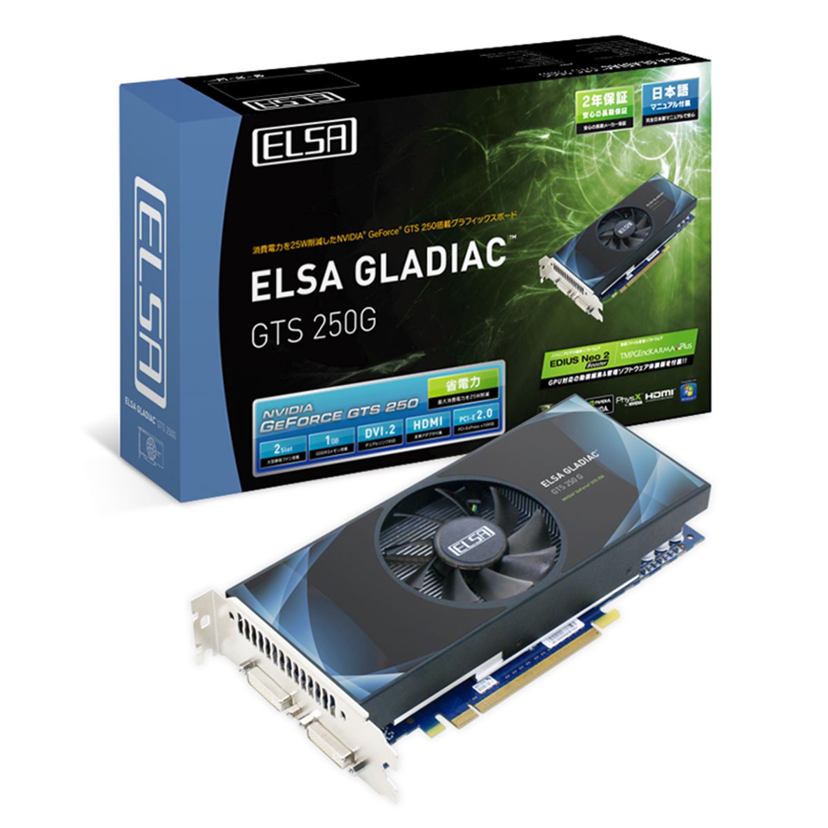 エルザ、省電力化したGTS 250G搭載ビデオカード - 価格.com