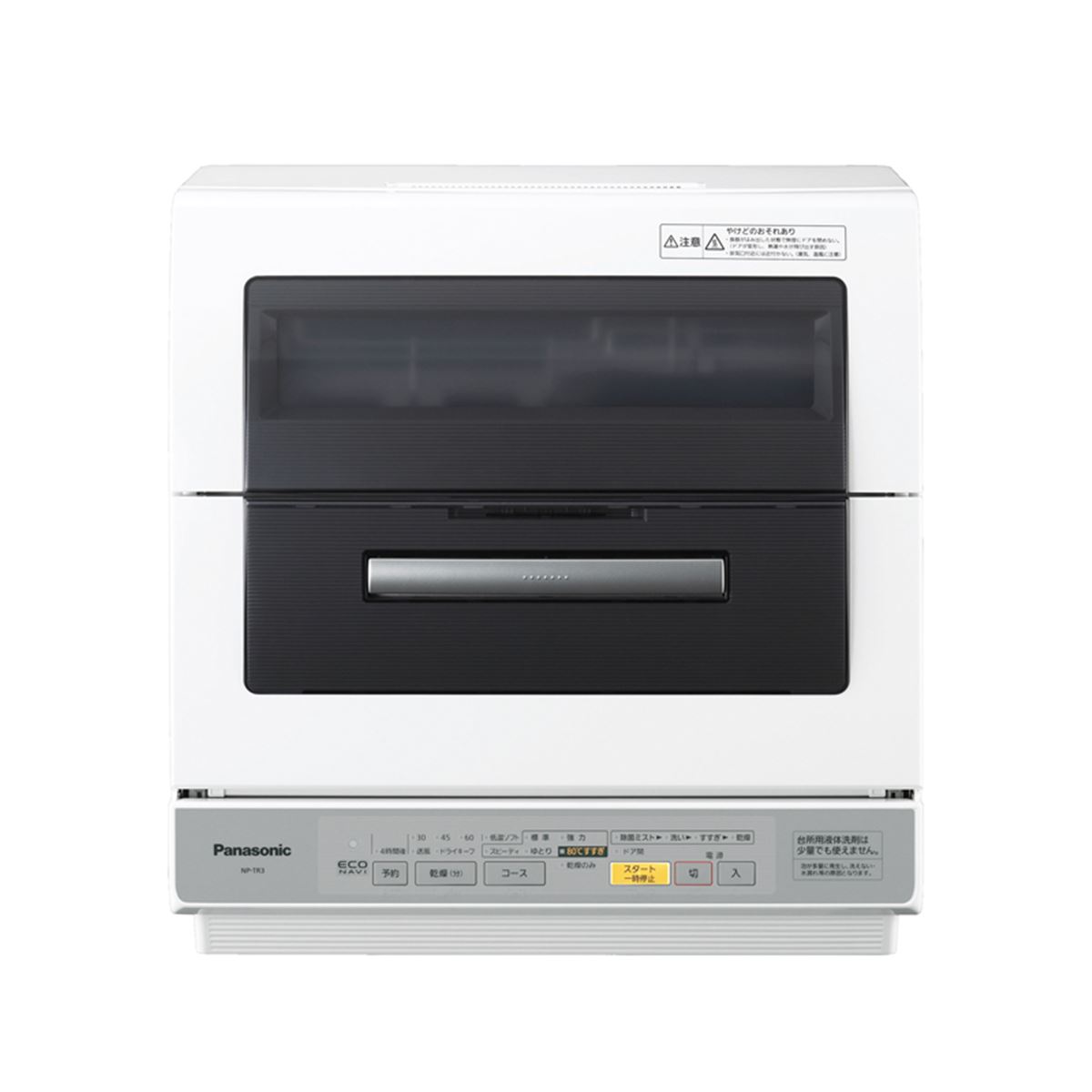 Panasonic NP-TR3 食器洗浄機 Panasonic - 食洗機 Panasonic NP-TR3-W