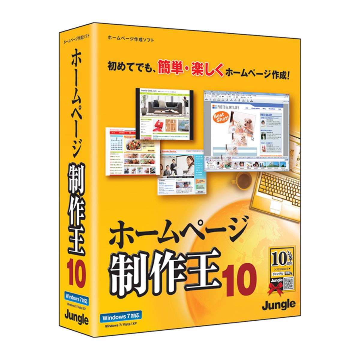 きゃんべる様制作専用ページ ジャングル、「ホームページ制作王10」 - 価格.com