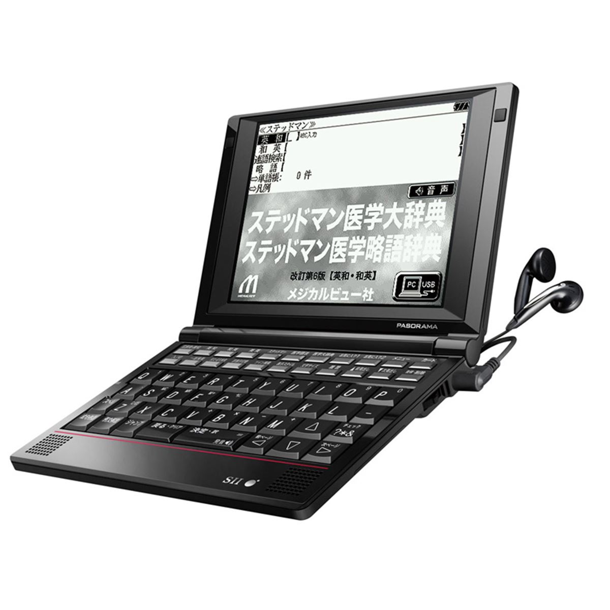 電子辞書 カシオ 医学書院 IS-N11000 ホワイト（医学書院電子