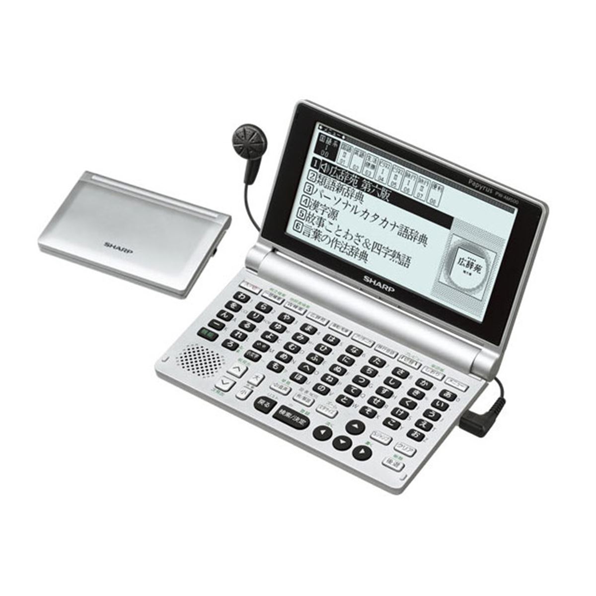 シャープ、50音順キー配列の電子辞書「PW-AM500」 - 価格.com