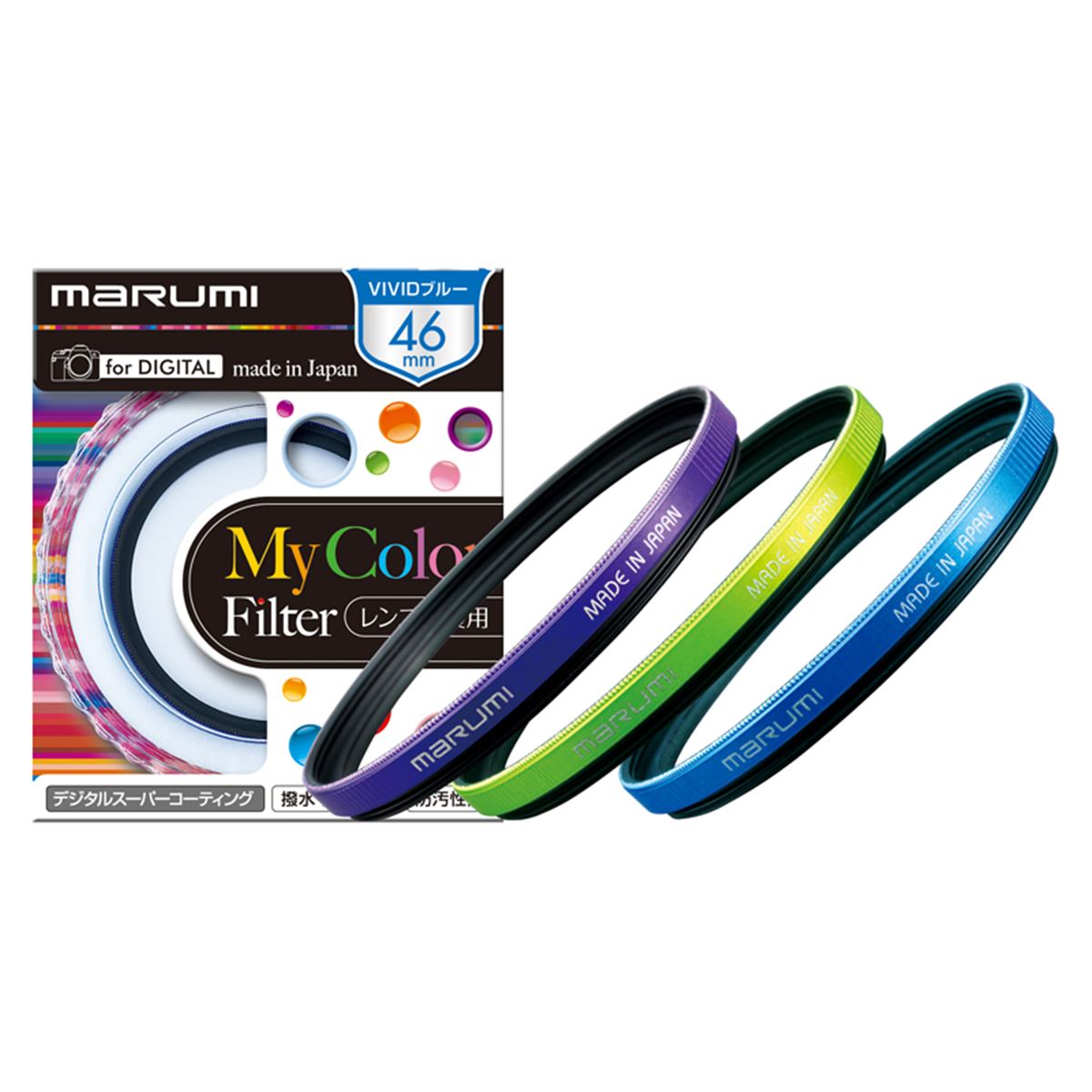 マルミ、レンズ保護フィルターにVIVIDな新カラー - 価格.com