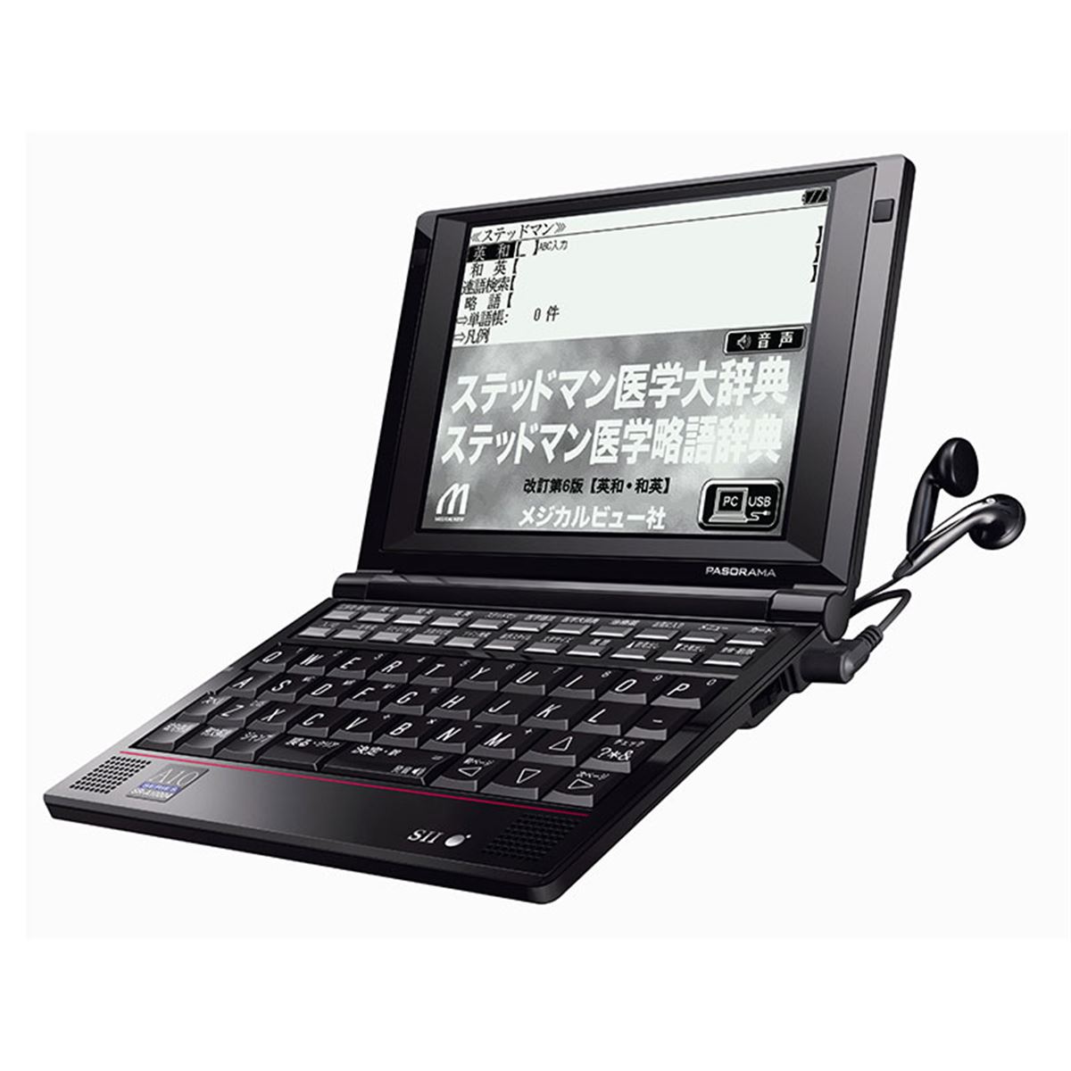 定価79800円 SEIKO 医学系 電子辞書 SⅡ SR-A10004 SII、医療従事者向け電子辞書の最新版「SR-A10004」 - 価格.com