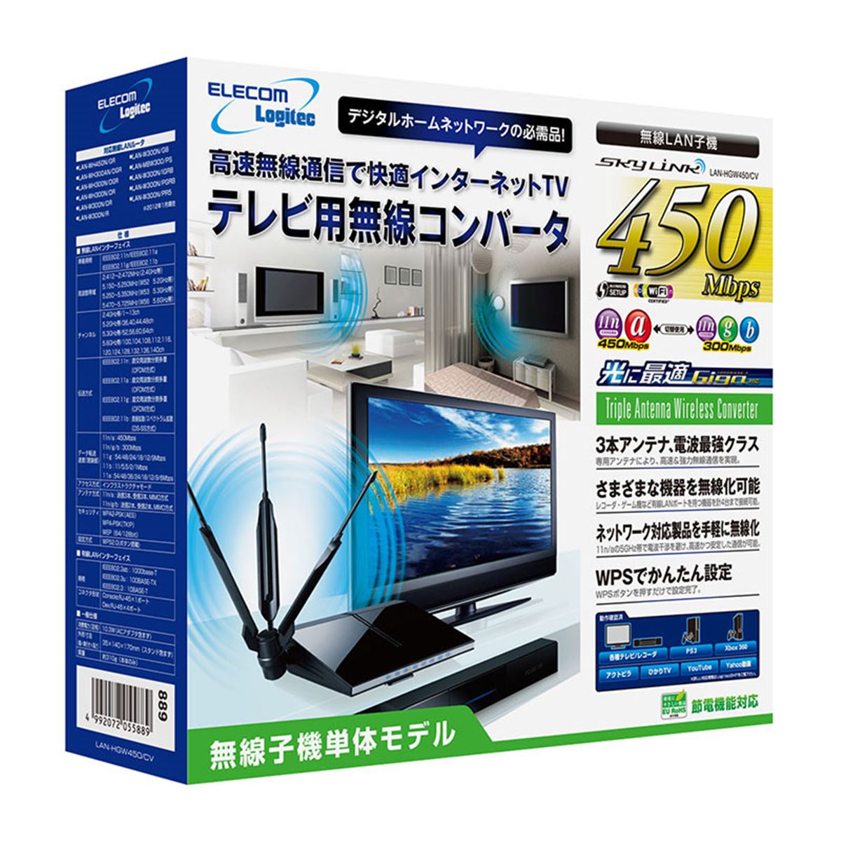ELECOM11a対応テレビ用無線コンバータLAN-HGW300/CVジャンク品 20120426123052_9_.jpg