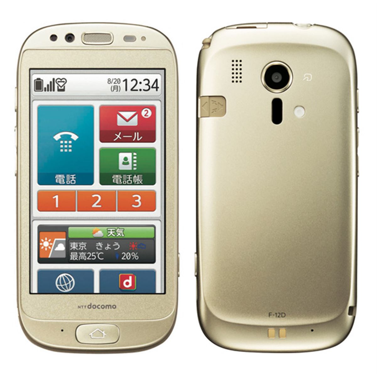 ドコモ、「らくらくスマートフォン F-12D」の事前予約を7/20より開始