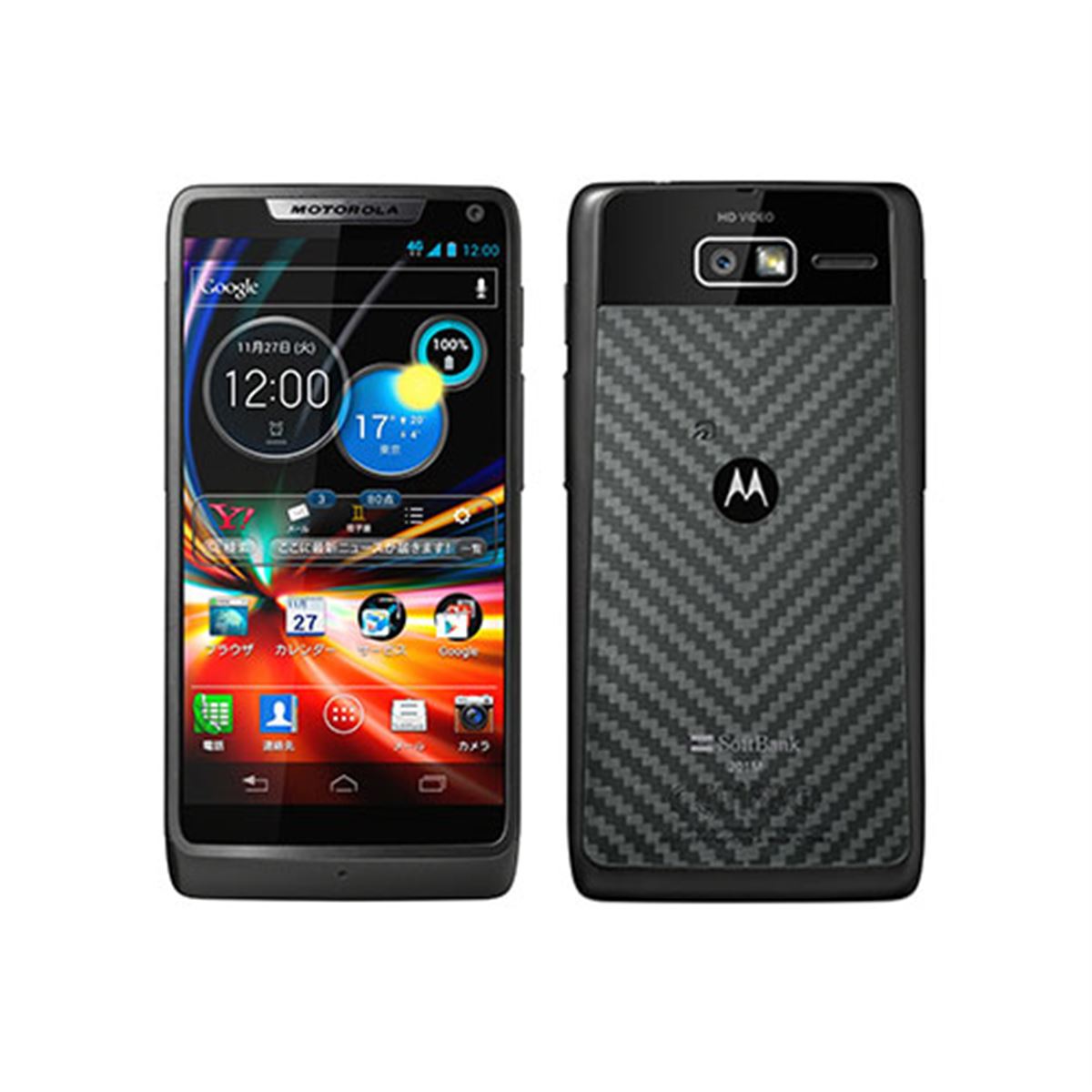 モトローラ、高強度素材採用で薄さ8.3mmの「RAZR M 201M」 - 価格.com