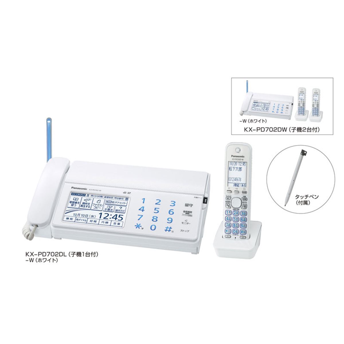 訳アリ パナソニック電話機 FAXファックスKX-PZ720-N おたっくす