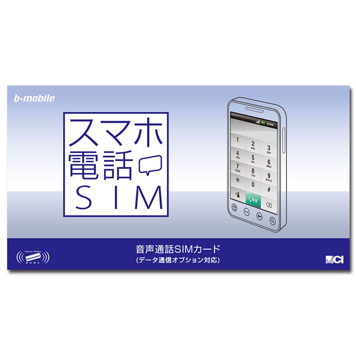日本通信、SIMフリーiPhone 5に対応したnanoSIMを発売 - 価格.com