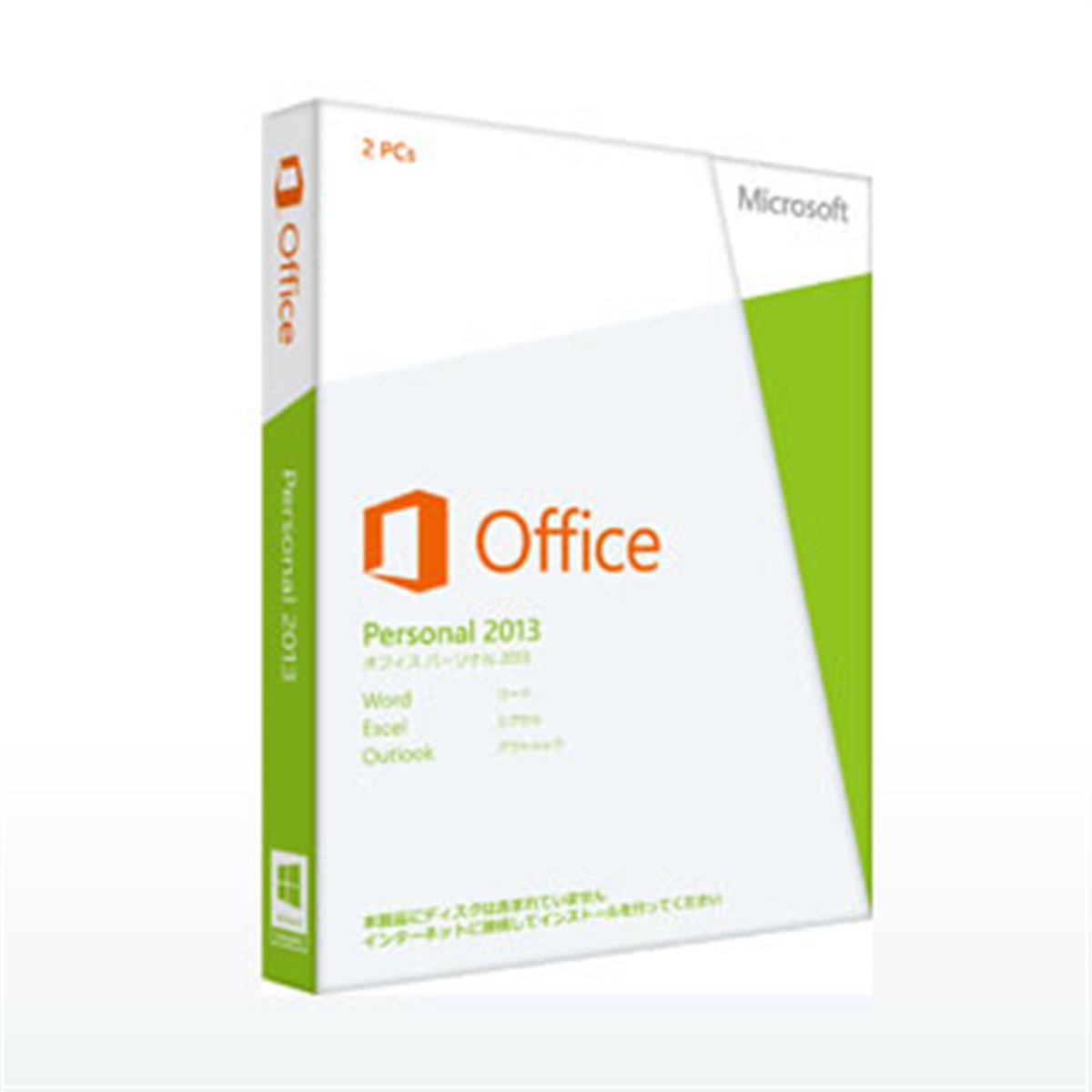 マイクロソフト、Office 2013を2月7日より発売 - 価格.com