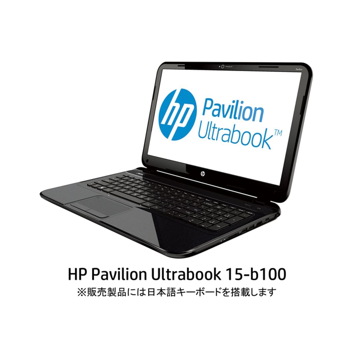 HP、5万円台のUltrabookなど2013年春モデルのノートPCを発表