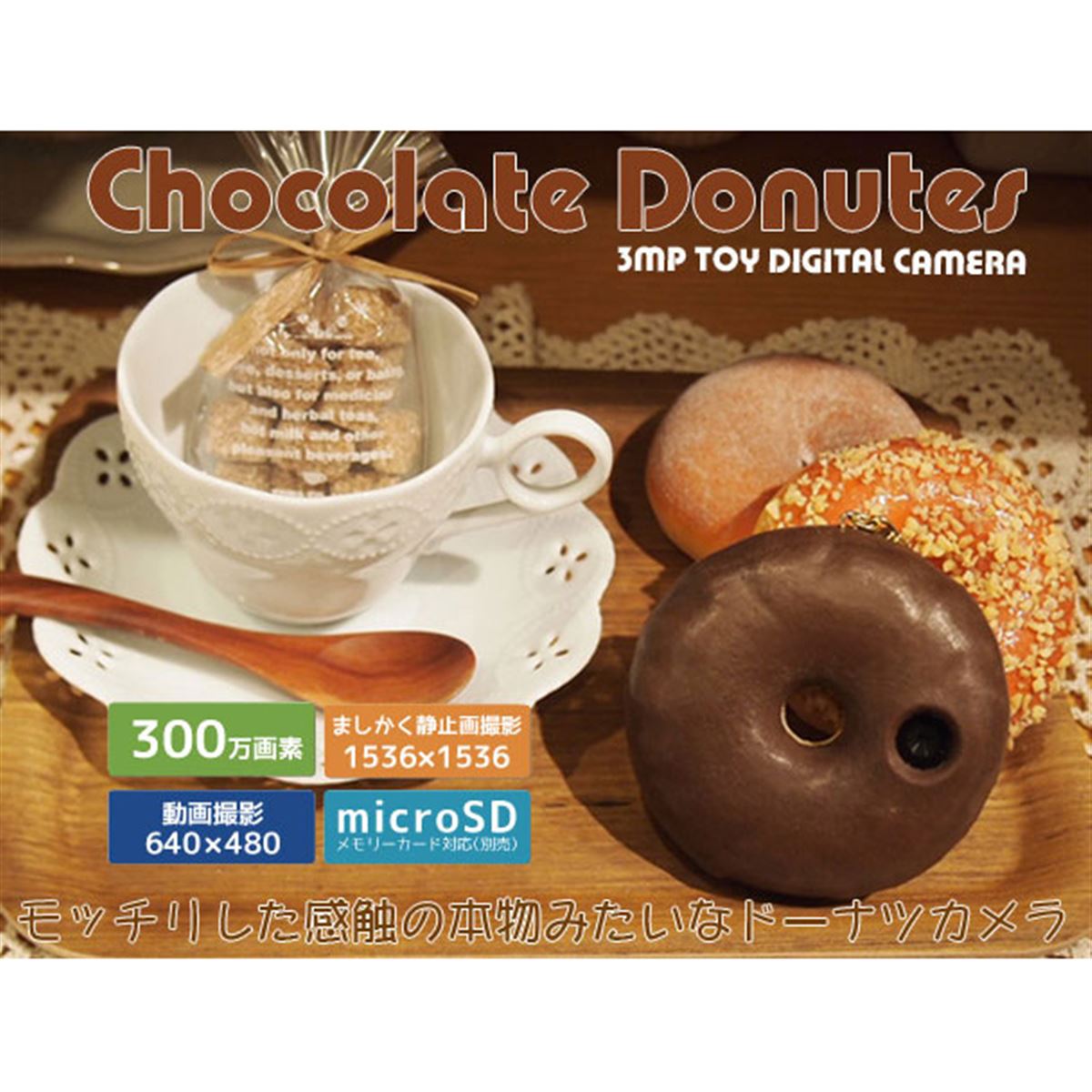 GEANEE、穴をのぞきながら撮る「ドーナツデジカメ」 - 価格.com