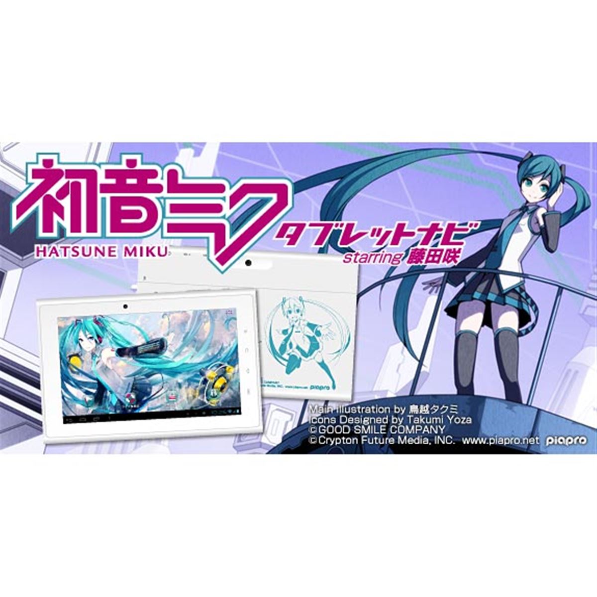 RWC、「初音ミク」仕様のGPSカーナビ搭載7型タブレット「RM-AT700MK」 - 価格.com