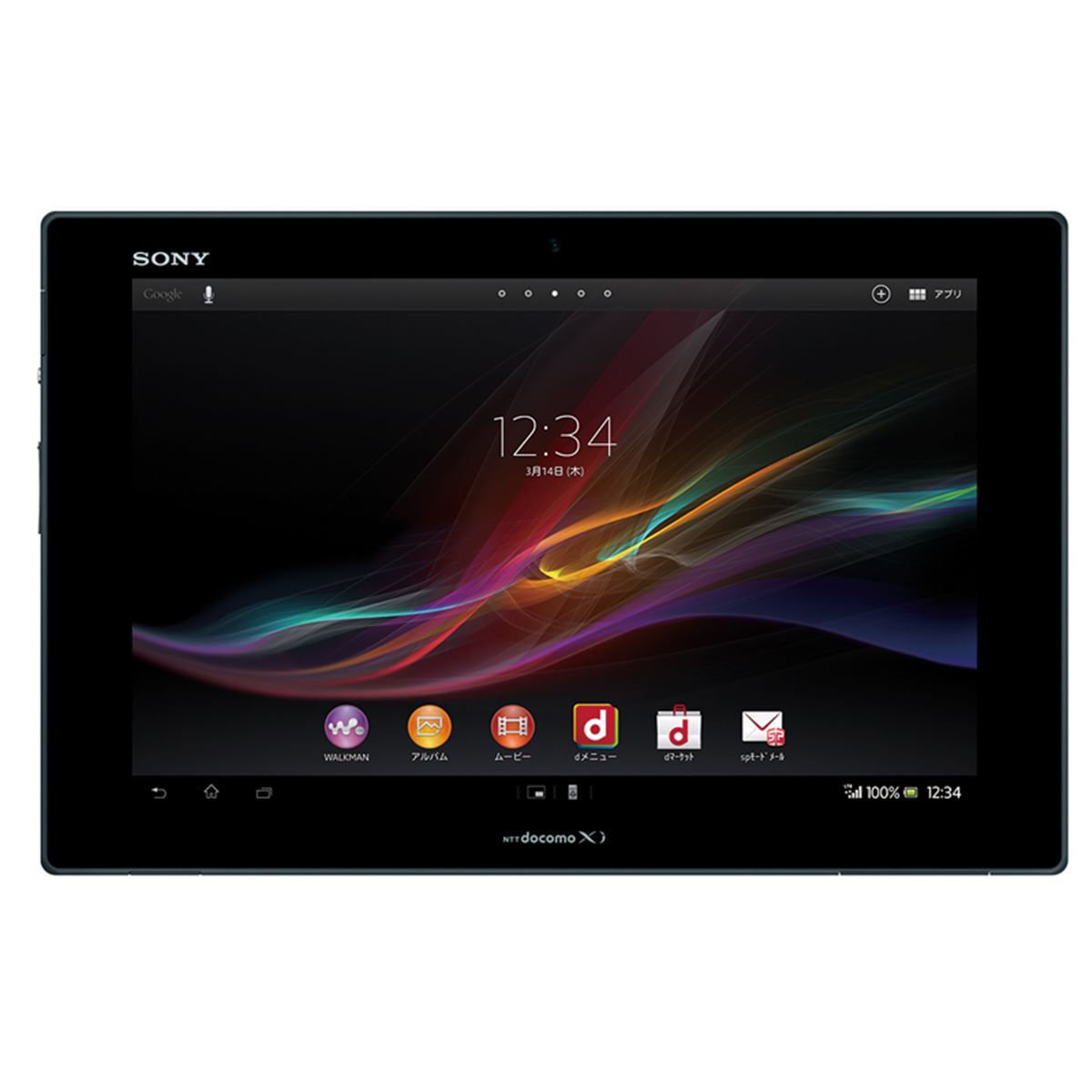 ソニー、「SO-03E」を貸し出すキャンペーン「Xperia Tablet Z eXpress