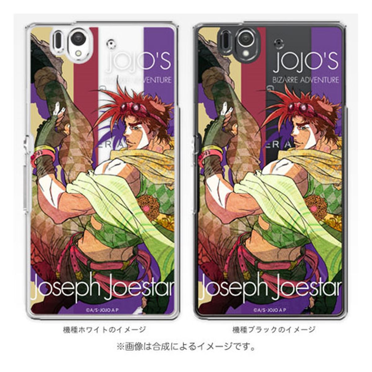 ハクバ、「ジョジョの奇妙な冒険」のスマホカバー - 価格.com