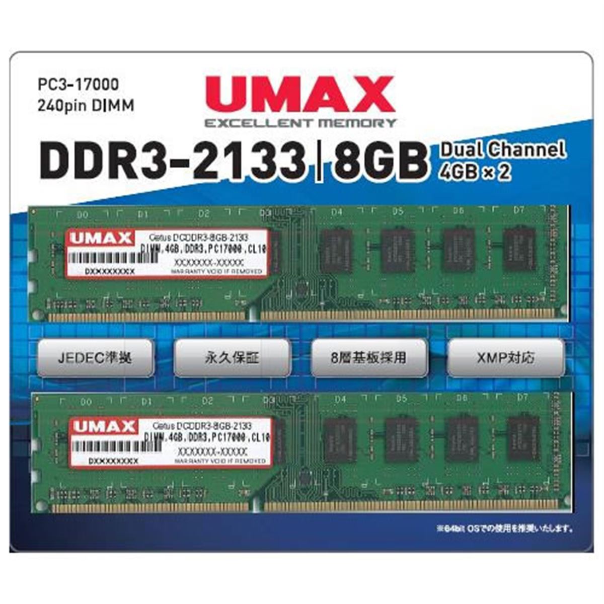 UMAX、8層基板を採用したオーバークロックメモリー - 価格.com