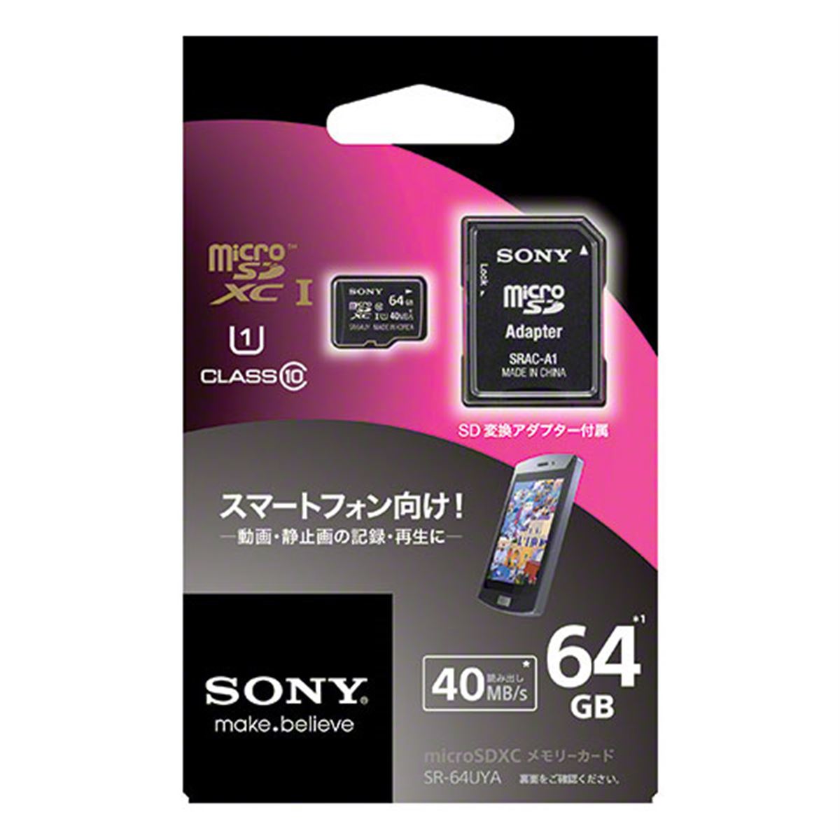 ソニー、大容量のmicroSDHCとSDHCカード - 価格.com