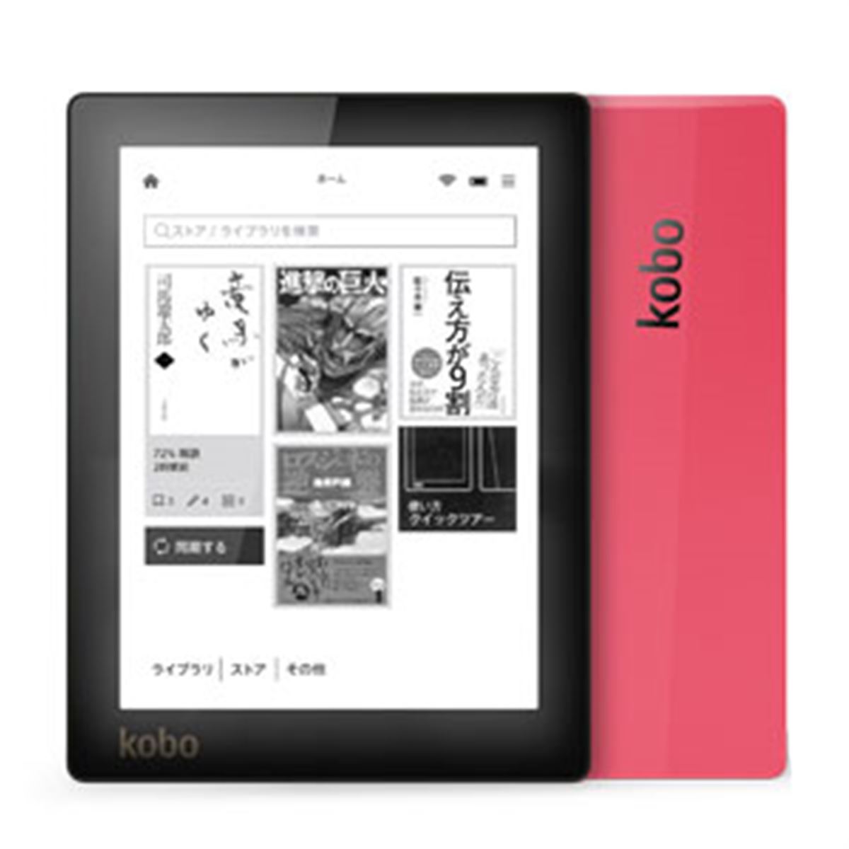 電子書籍リーダー本体 Kobo Clara HD Kobo、13,800円でフロントライトを搭載した6型電子書籍リーダー