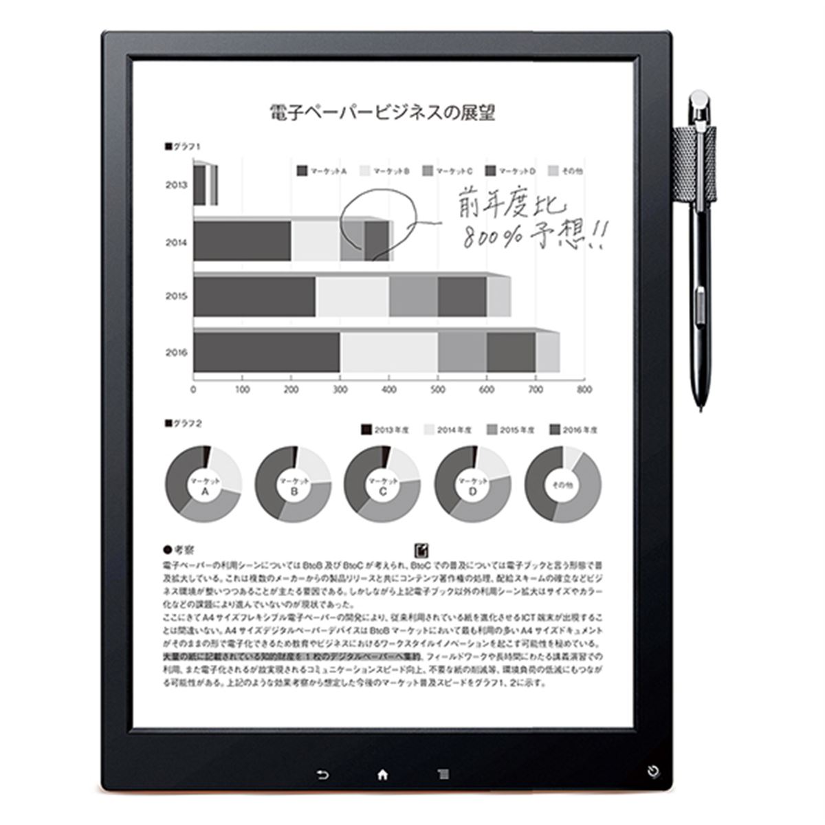 ソニー、薄型軽量の13.3型デジタルペーパー「DPT-S1」 - 価格.com