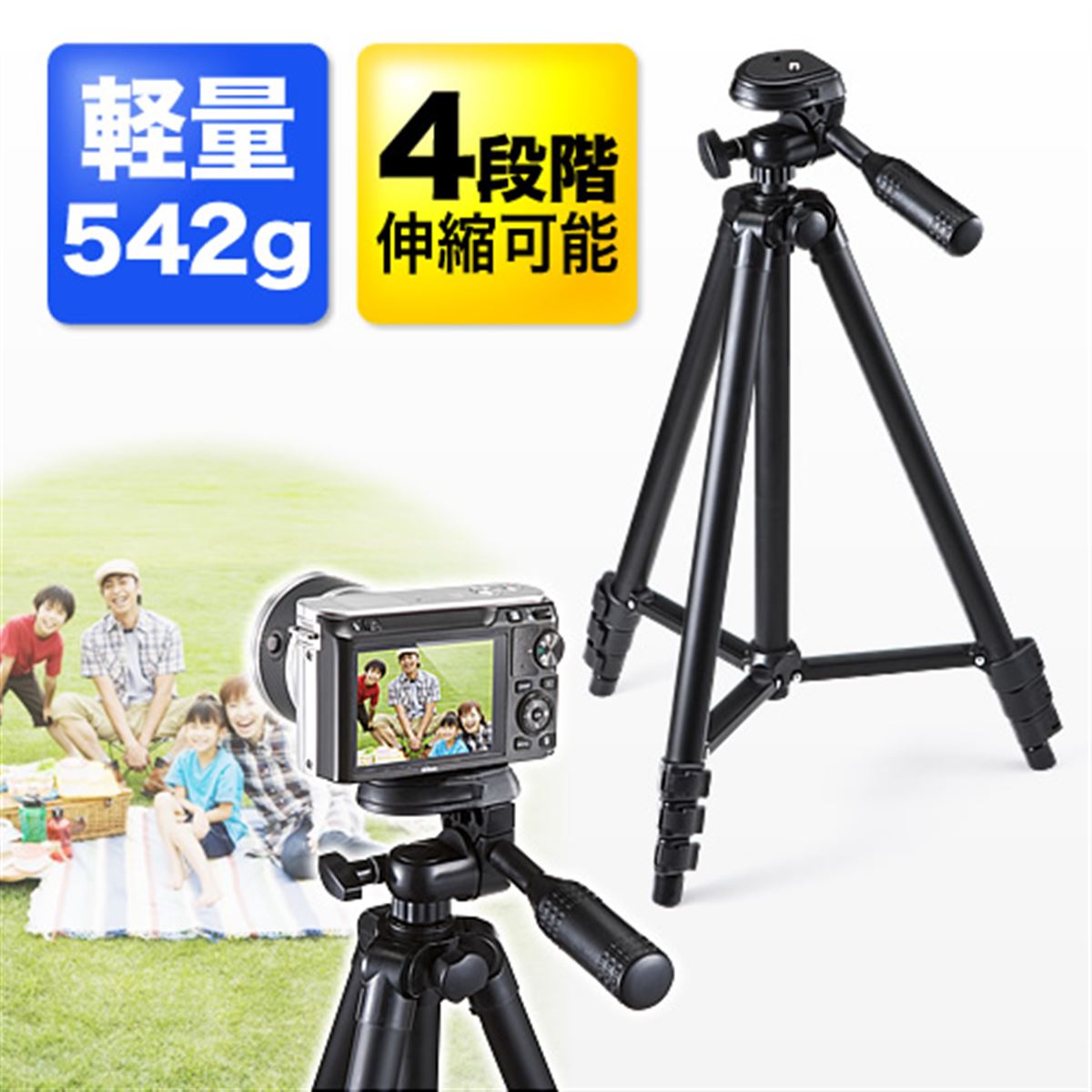 サンワサプライ、8段伸縮と4段伸縮のカメラ用三脚 - 価格.com