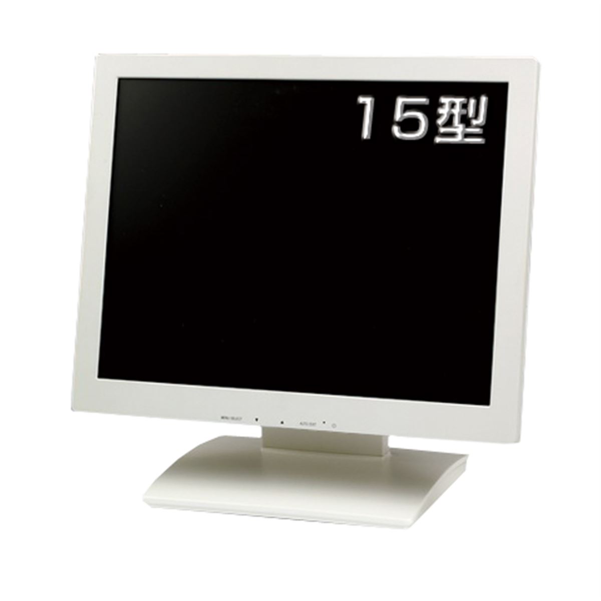 クイックサン、マルチモニター&タッチパネル対応15型液晶ディスプレイ