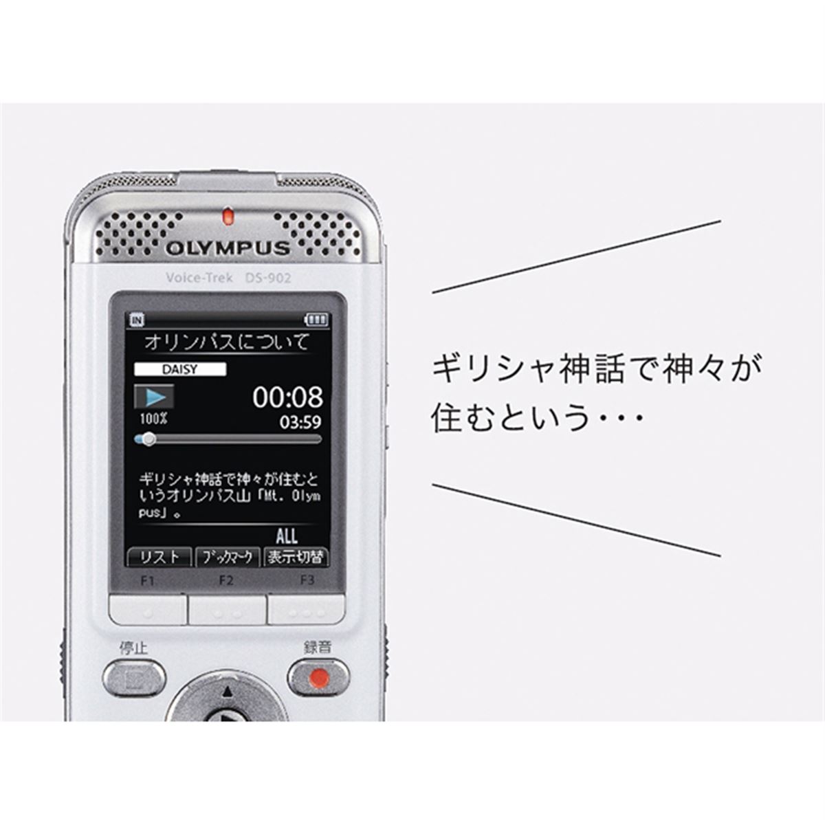 オリンパス、スマホ操作やテキスト読み上げ対応の「Voice-Trek DS-902
