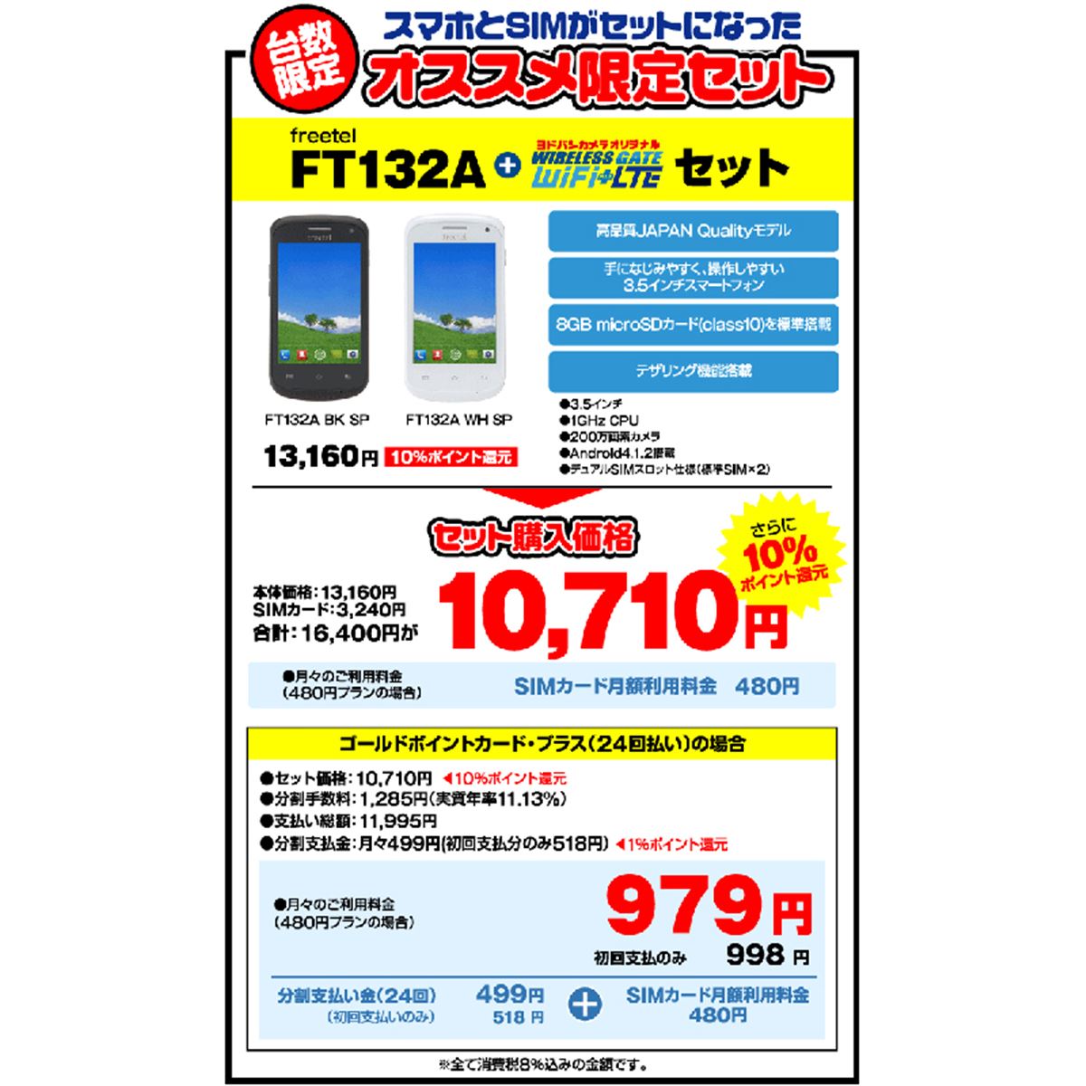 【週末お値下げ】新品スマホ ニューズドフォン Yahoo!店 - 1万円以下商品一覧｜Yahoo