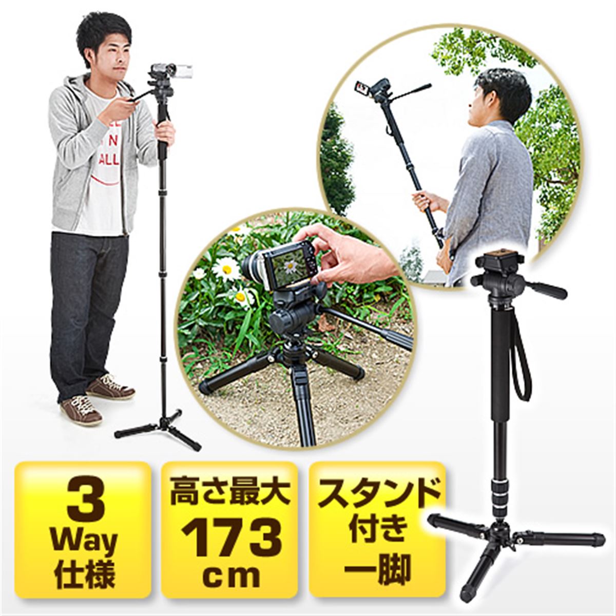 177cm全高 一脚可変式カメラ用三脚 Amazon | 三脚 スマホ用 ビデオカメラ 一脚可変式 6段階伸縮 3Way雲台