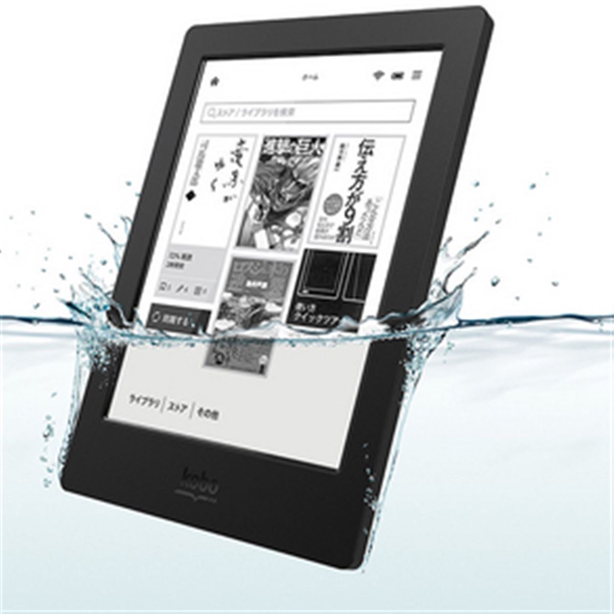 Kobo、5,000円分クーポン付きで「Kobo Aura H2O」を先行販売 - 価格.com