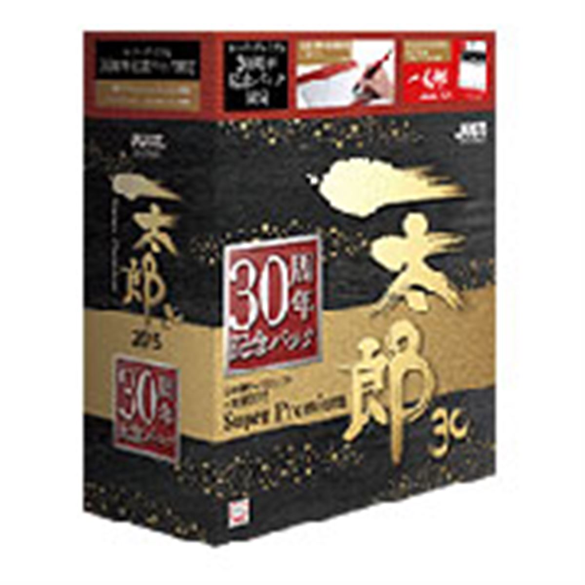 ジャストシステム、「一太郎2015」最上位版に「一太郎dash 30th」を